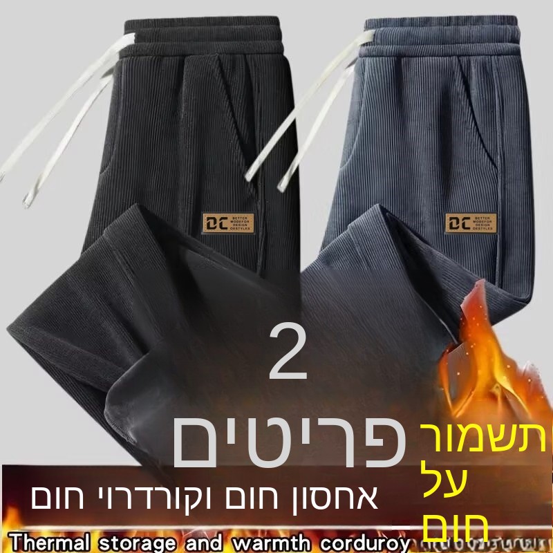 Corduroy Pant Warm - Erkek Polar Astarlı Pantolon Sıcak Elastik