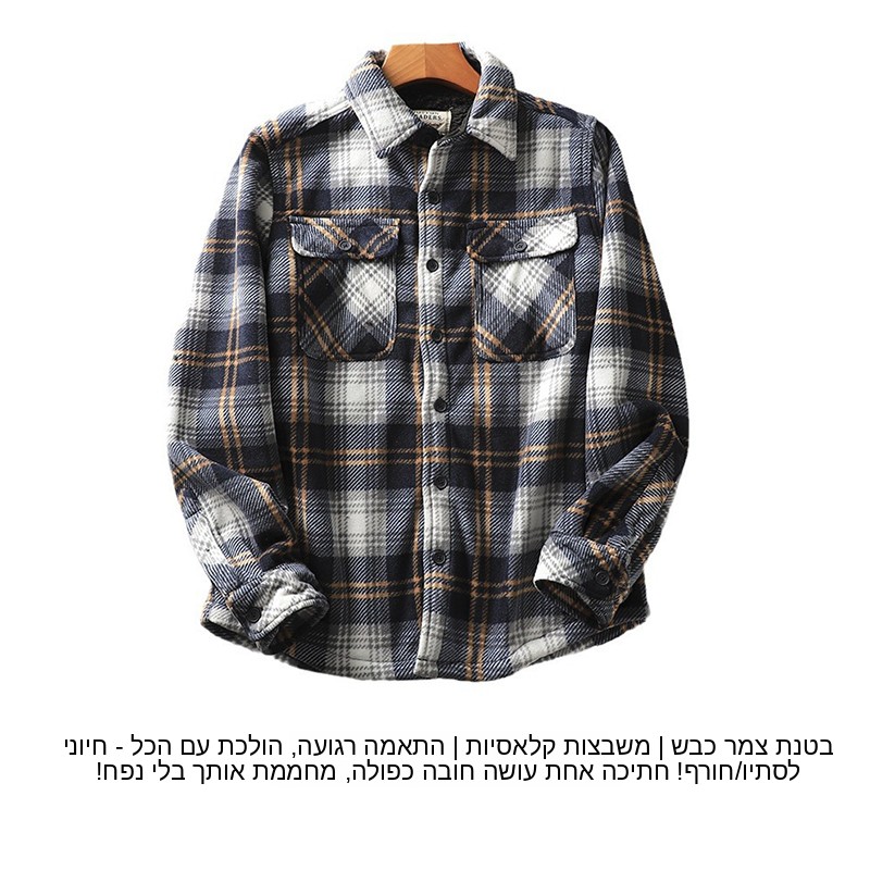 Flannel Shirt Lined - Erkek Ekose Flanel Gömlek Sıcaklık Kalınlaşmış